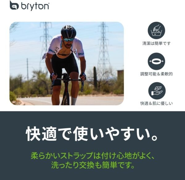Bryton Bike Sensors(Speed Sensor, Cadence Sensor, Dual Sensor, Heart Rate Monitor Chest Strap) - Image 5