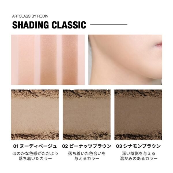 [Too Cool for School] ArtClass by Rodin Shading | Korean Contour Palette | Bronzer Face Powder | #1 Classic [Warm Tone] - Image 5
